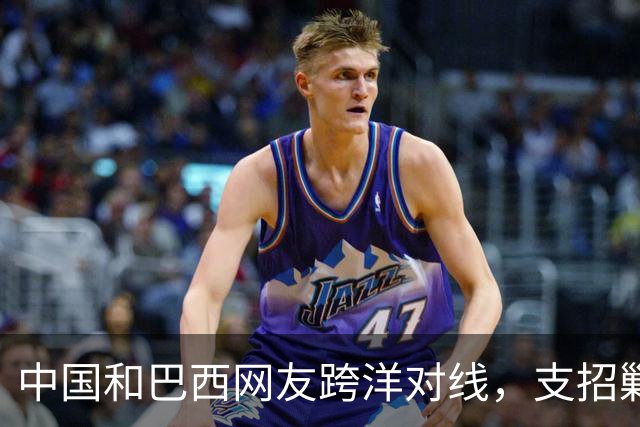 中国和巴西网友跨洋对线，支招剿毒贩，结果巴西左翼却破防了