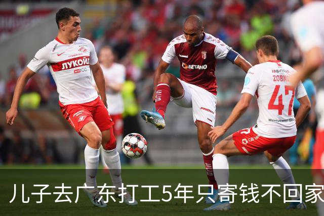 儿子去广东打工5年只寄钱不回家，老两口坐十几个小时火车去看他